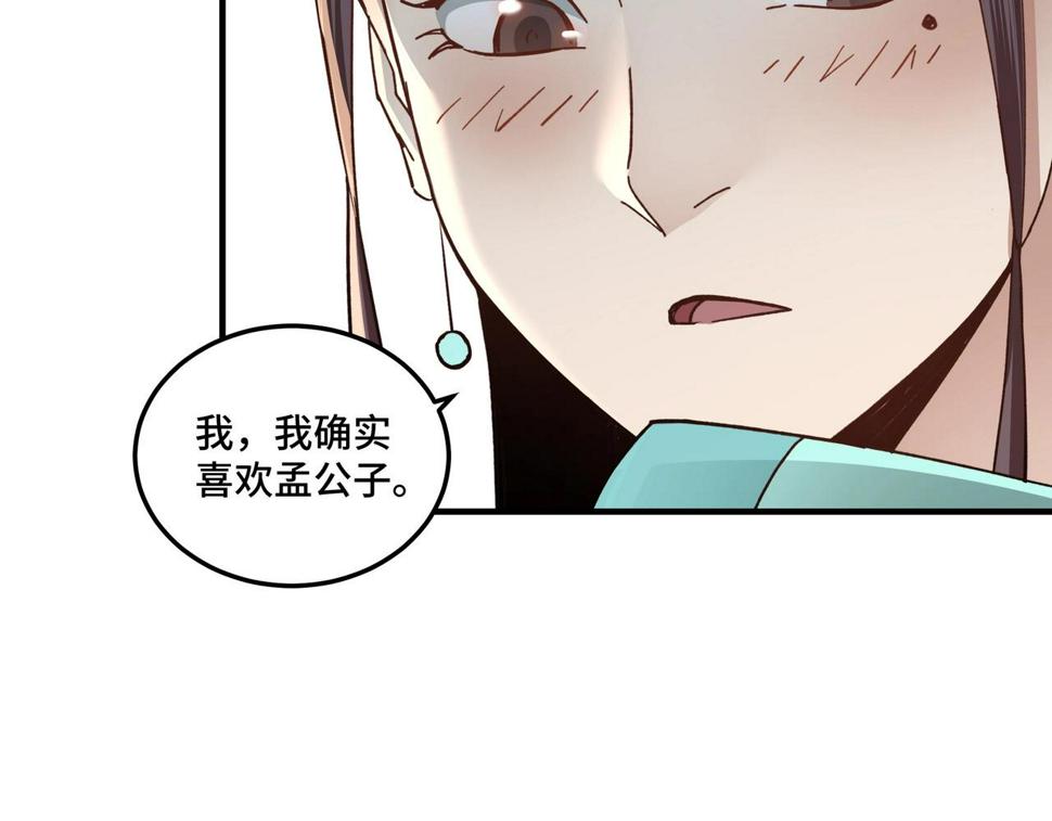 最强反派系统韩漫全集-第79话 英雄垂暮无删减无遮挡章节图片 