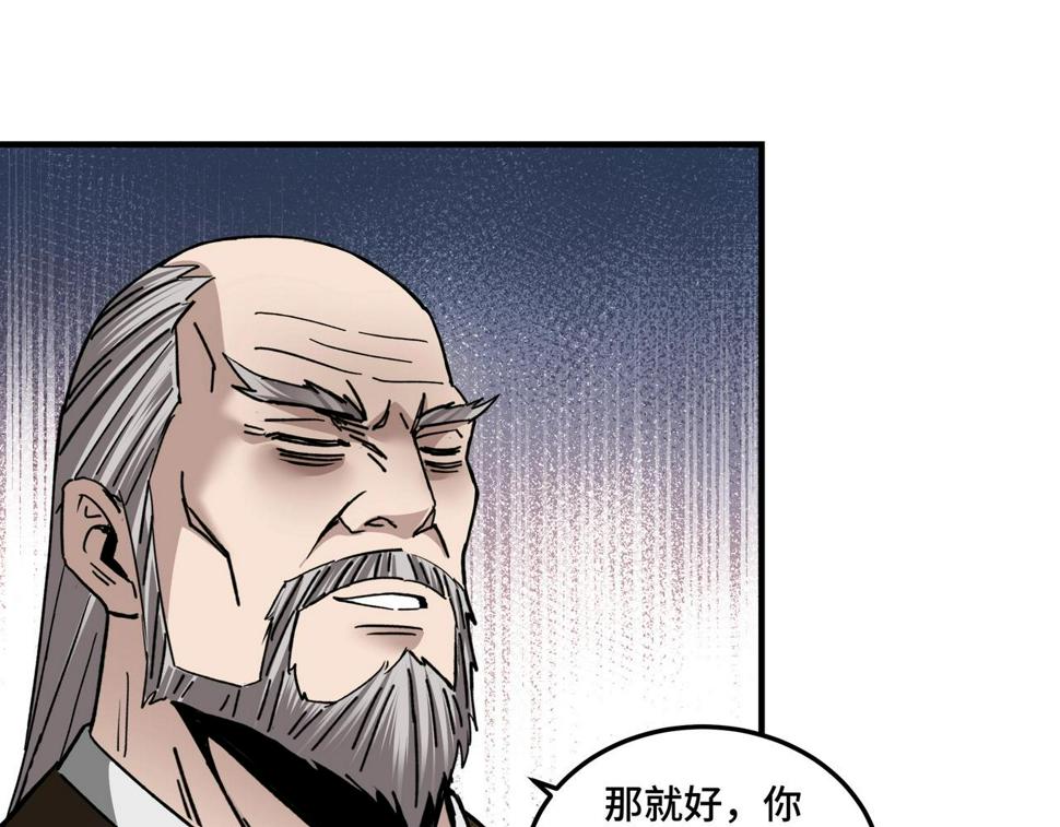 最强反派系统韩漫全集-第79话 英雄垂暮无删减无遮挡章节图片 