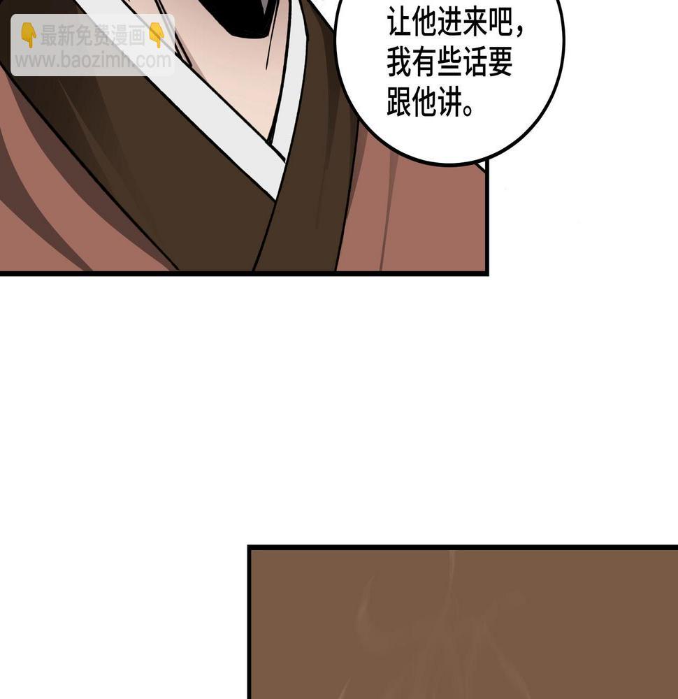 最强反派系统韩漫全集-第79话 英雄垂暮无删减无遮挡章节图片 