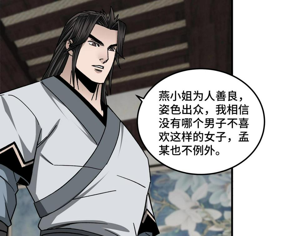 最强反派系统韩漫全集-第79话 英雄垂暮无删减无遮挡章节图片 
