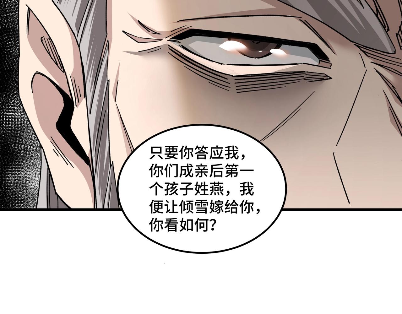 最强反派系统韩漫全集-第79话 英雄垂暮无删减无遮挡章节图片 