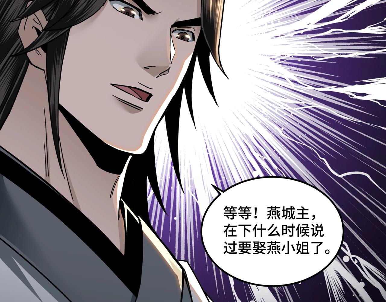 最强反派系统韩漫全集-第79话 英雄垂暮无删减无遮挡章节图片 