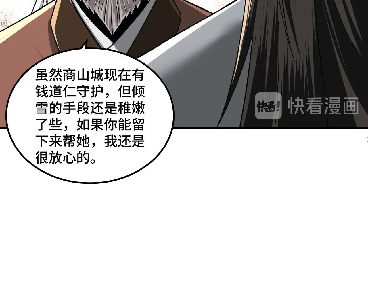 最强反派系统韩漫全集-第79话 英雄垂暮无删减无遮挡章节图片 