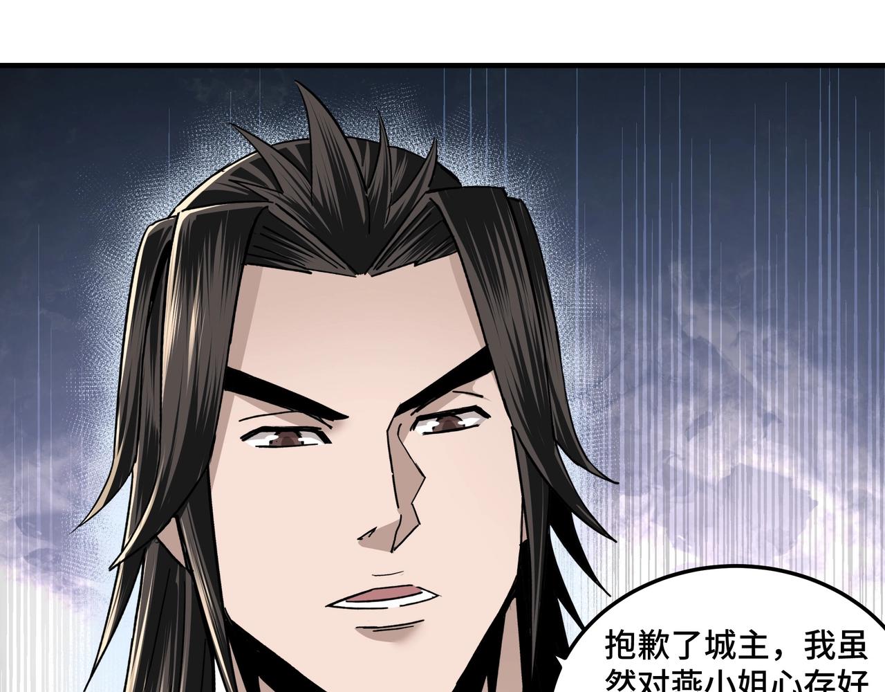 最强反派系统韩漫全集-第79话 英雄垂暮无删减无遮挡章节图片 