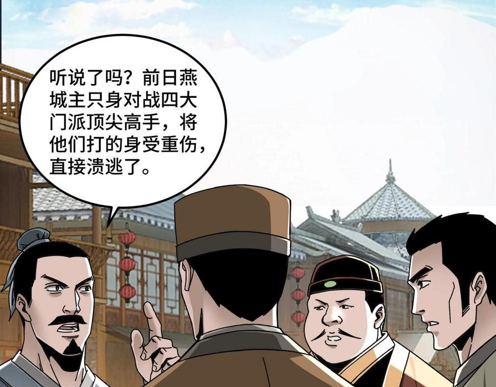 最强反派系统韩漫全集-第79话 英雄垂暮无删减无遮挡章节图片 