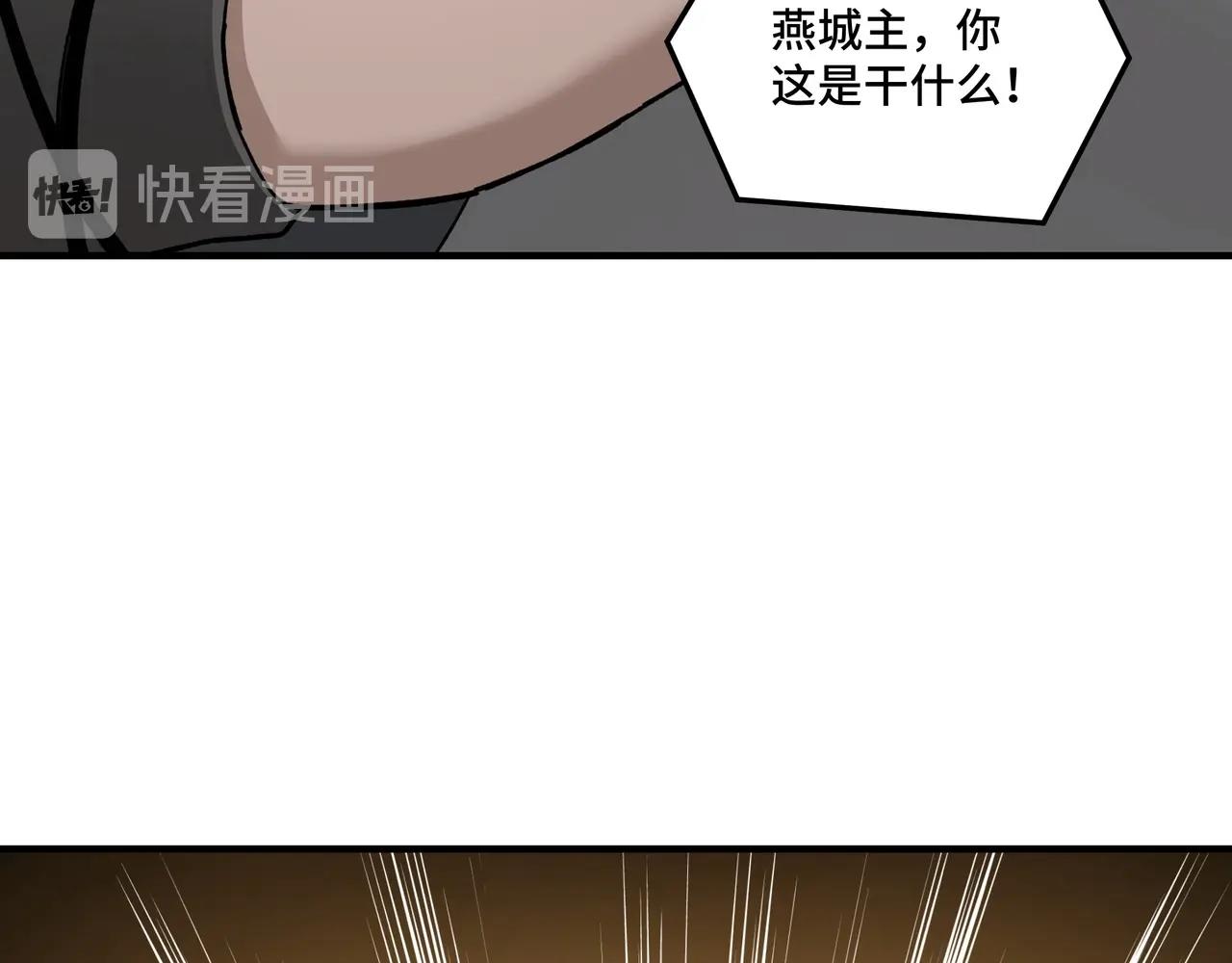 最强反派系统韩漫全集-第79话 英雄垂暮无删减无遮挡章节图片 