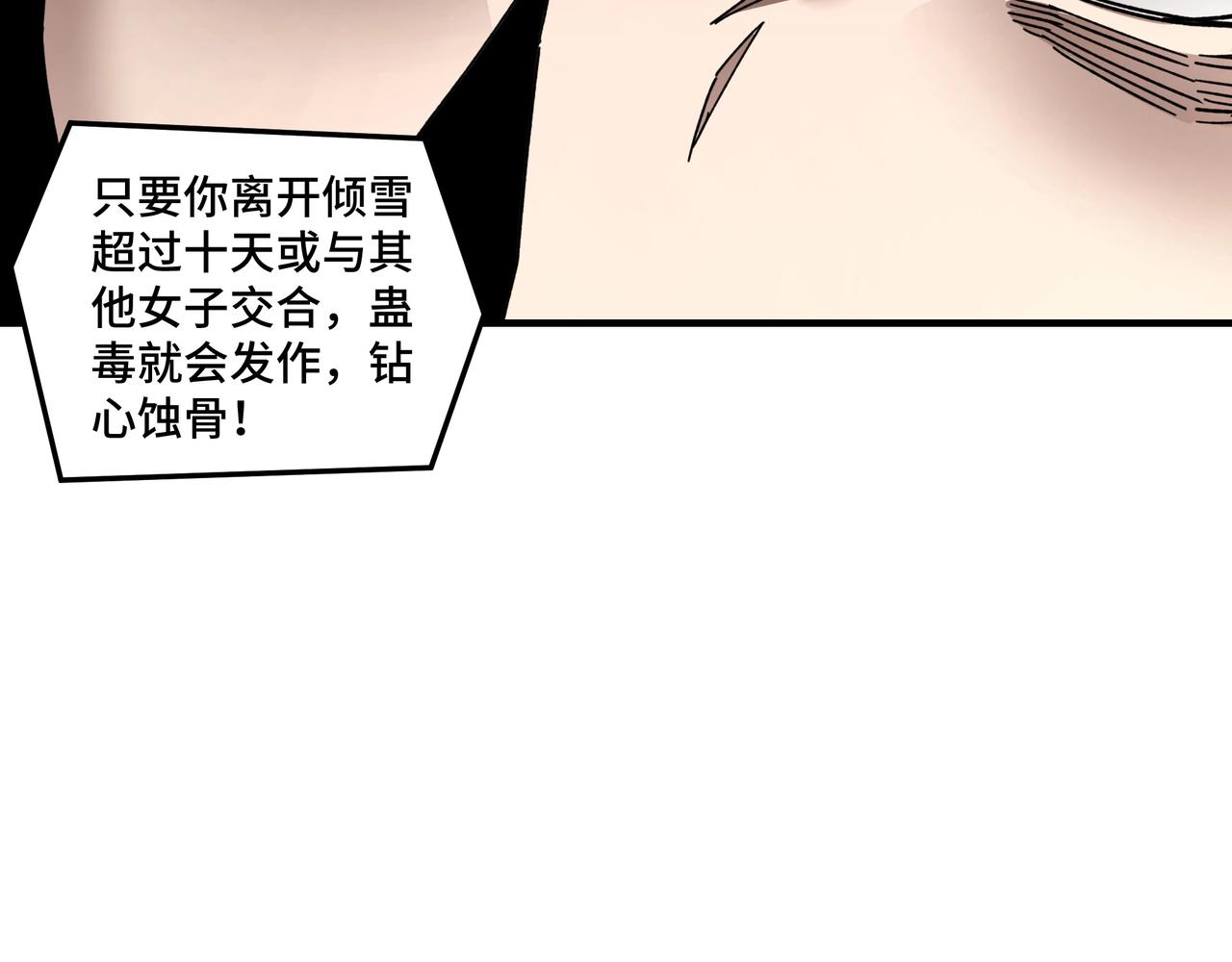 最强反派系统韩漫全集-第79话 英雄垂暮无删减无遮挡章节图片 