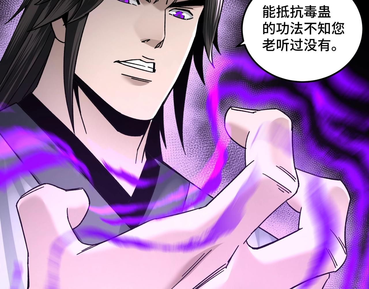 最强反派系统韩漫全集-第79话 英雄垂暮无删减无遮挡章节图片 