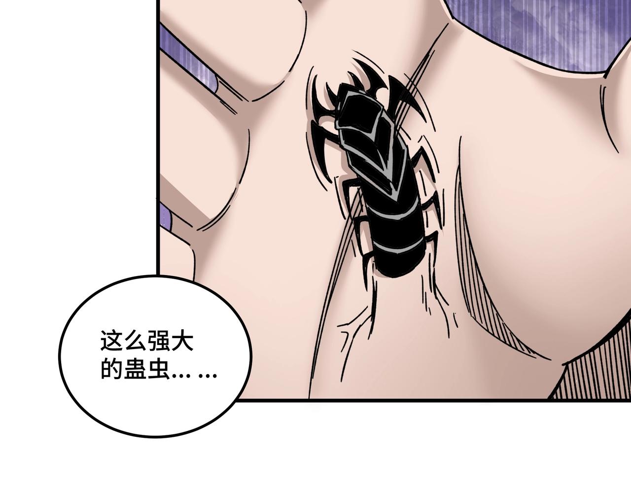 最强反派系统韩漫全集-第79话 英雄垂暮无删减无遮挡章节图片 