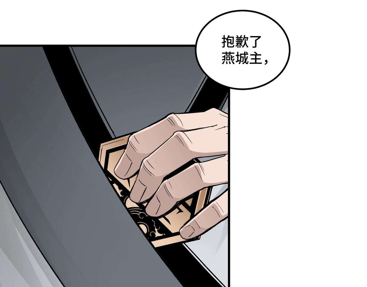 最强反派系统韩漫全集-第79话 英雄垂暮无删减无遮挡章节图片 