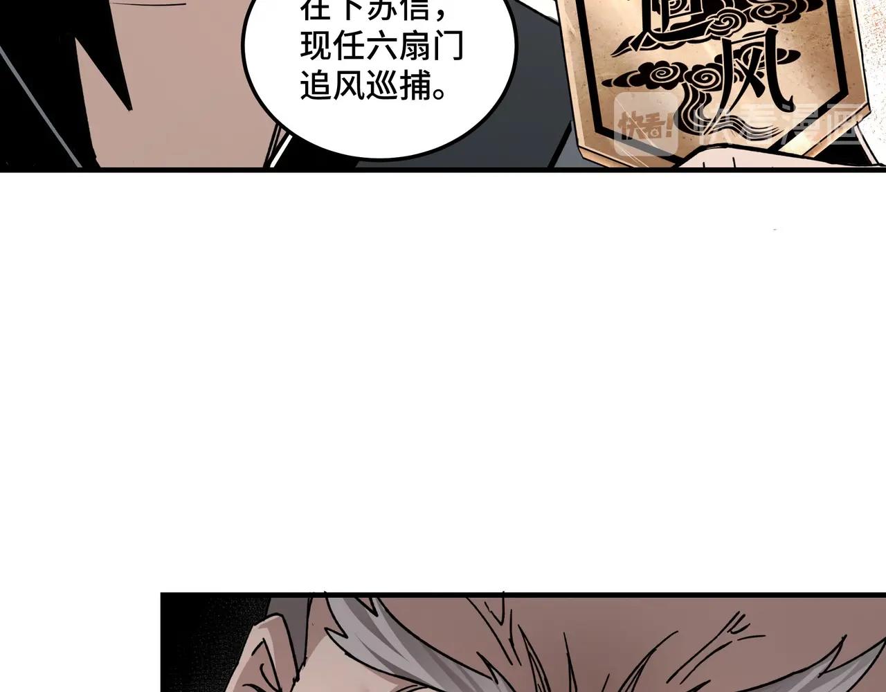 最强反派系统韩漫全集-第79话 英雄垂暮无删减无遮挡章节图片 
