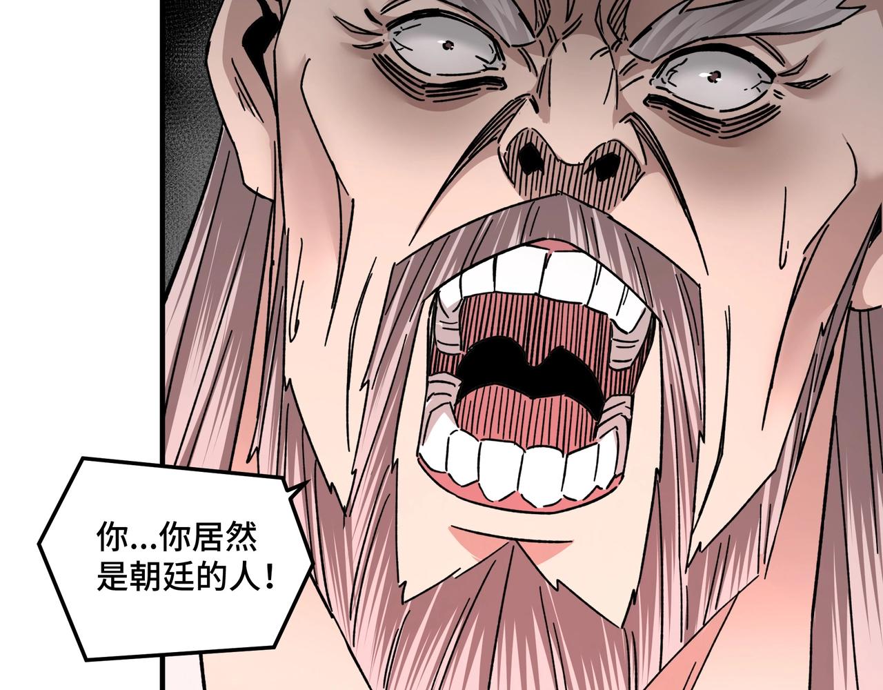 最强反派系统韩漫全集-第79话 英雄垂暮无删减无遮挡章节图片 