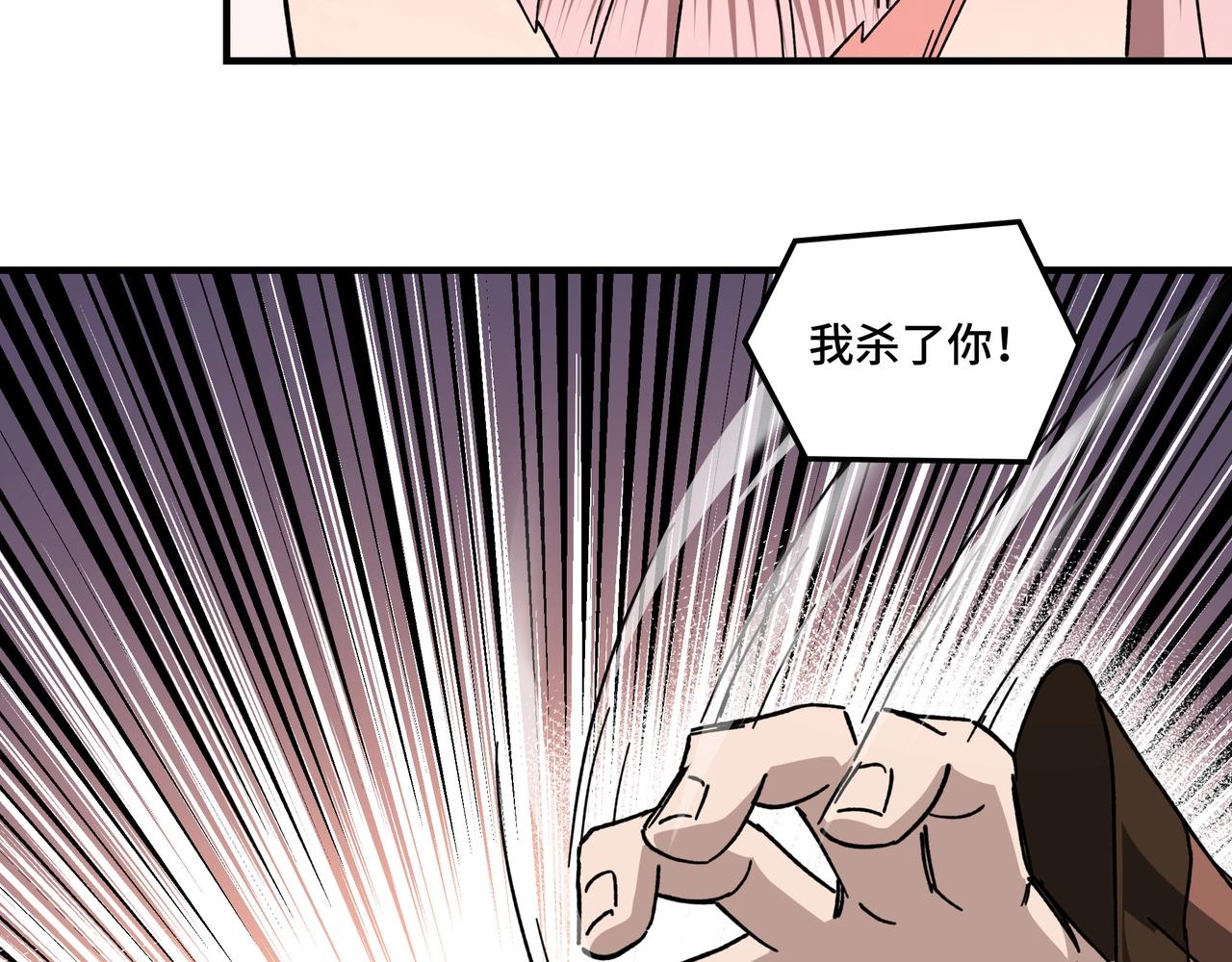 最强反派系统韩漫全集-第79话 英雄垂暮无删减无遮挡章节图片 