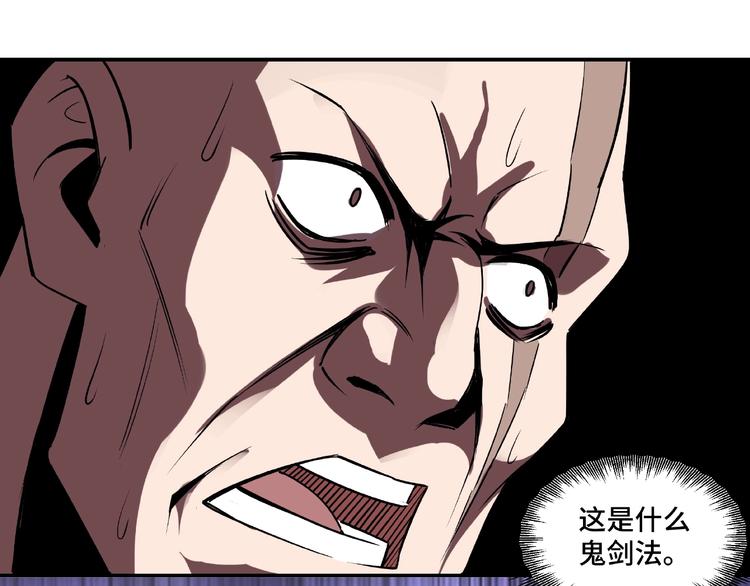 最强反派系统韩漫全集-第8话 饶过你？做梦吧！无删减无遮挡章节图片 