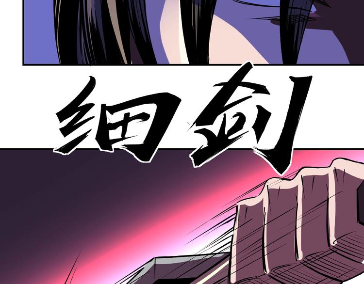 最强反派系统韩漫全集-第8话 饶过你？做梦吧！无删减无遮挡章节图片 