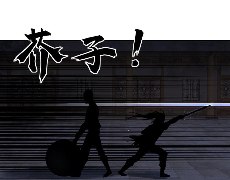 最强反派系统韩漫全集-第8话 饶过你？做梦吧！无删减无遮挡章节图片 