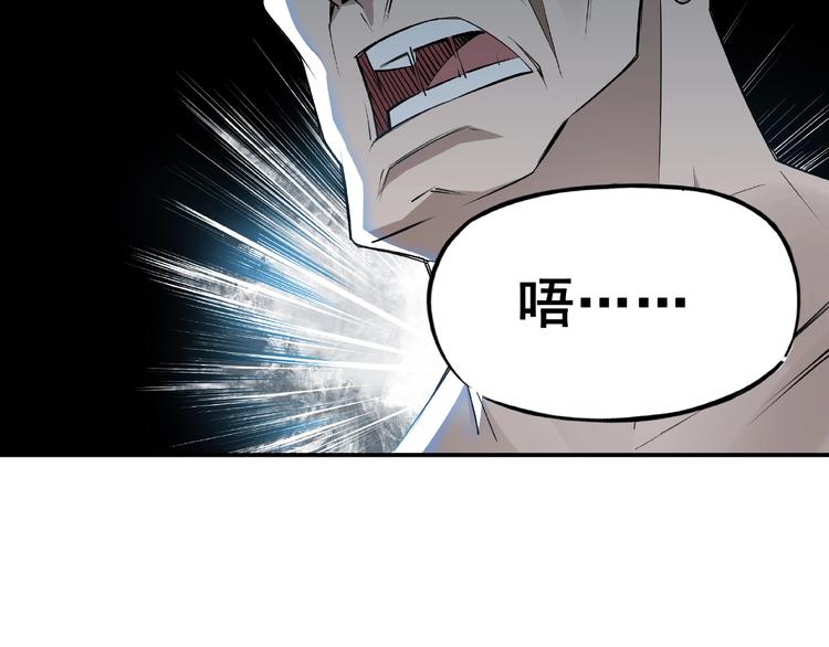 最强反派系统韩漫全集-第8话 饶过你？做梦吧！无删减无遮挡章节图片 