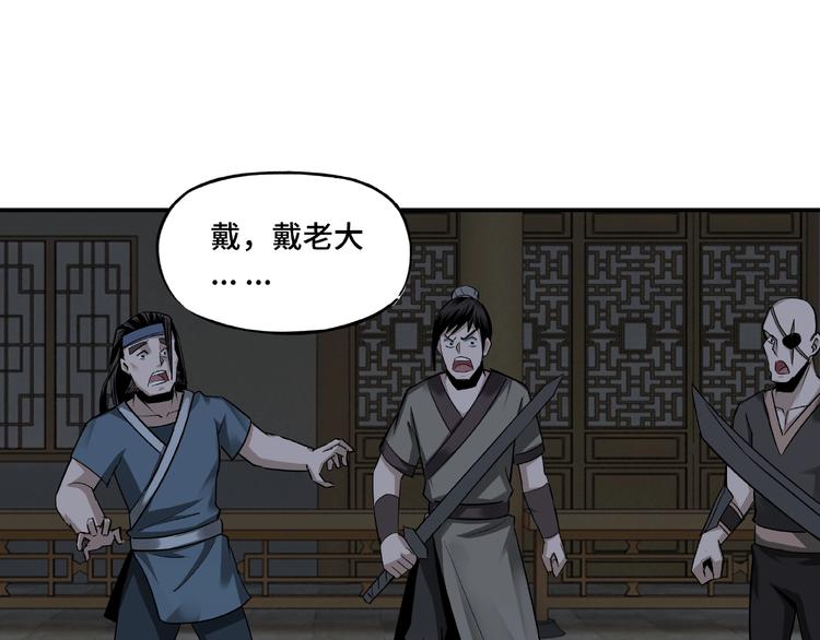 最强反派系统韩漫全集-第8话 饶过你？做梦吧！无删减无遮挡章节图片 