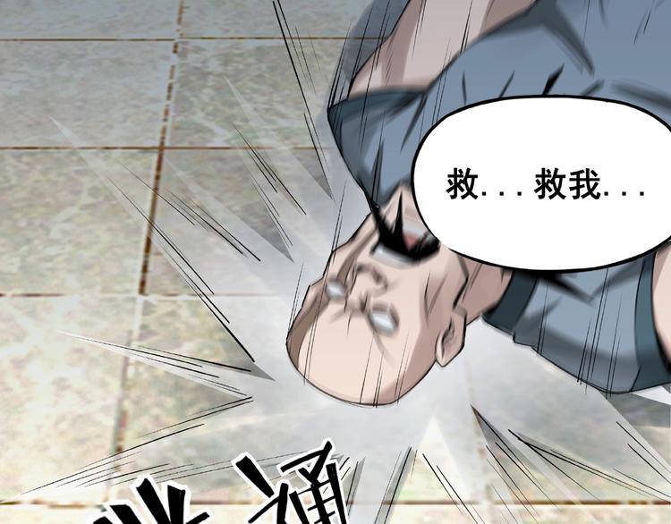 最强反派系统韩漫全集-第8话 饶过你？做梦吧！无删减无遮挡章节图片 