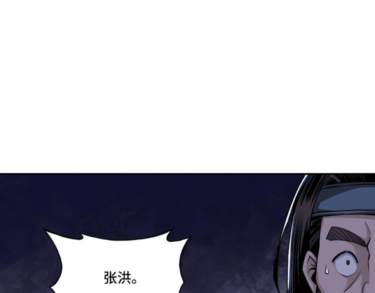 最强反派系统韩漫全集-第8话 饶过你？做梦吧！无删减无遮挡章节图片 