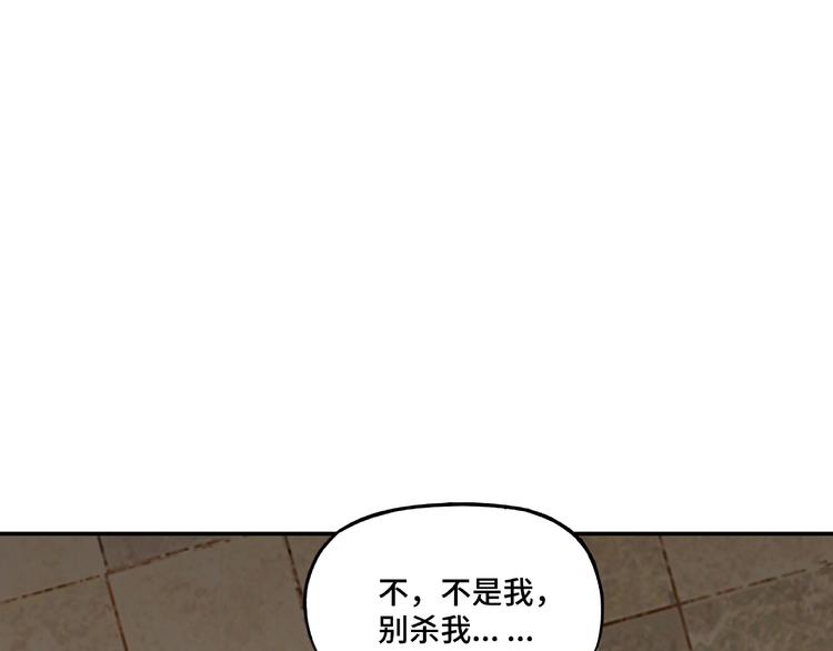 最强反派系统韩漫全集-第8话 饶过你？做梦吧！无删减无遮挡章节图片 