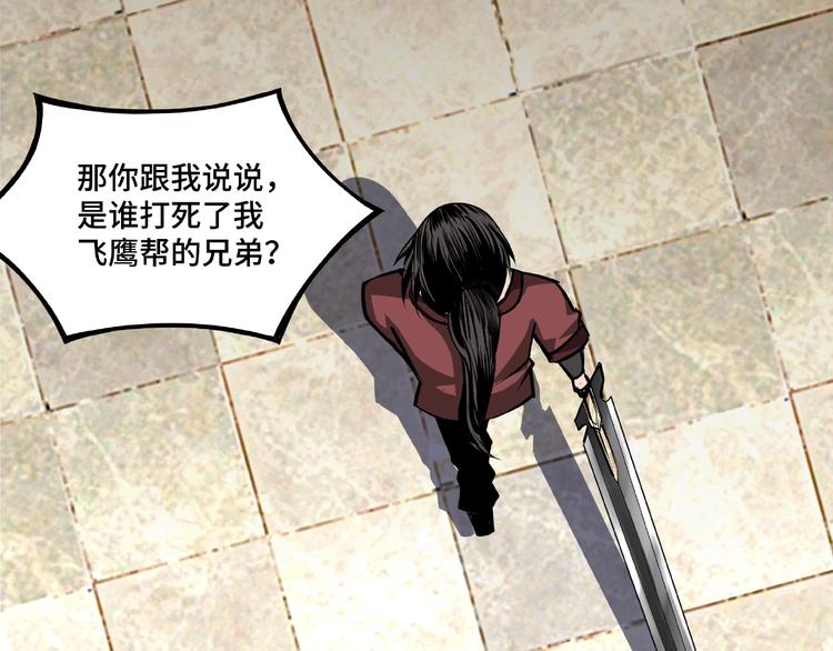 最强反派系统韩漫全集-第8话 饶过你？做梦吧！无删减无遮挡章节图片 