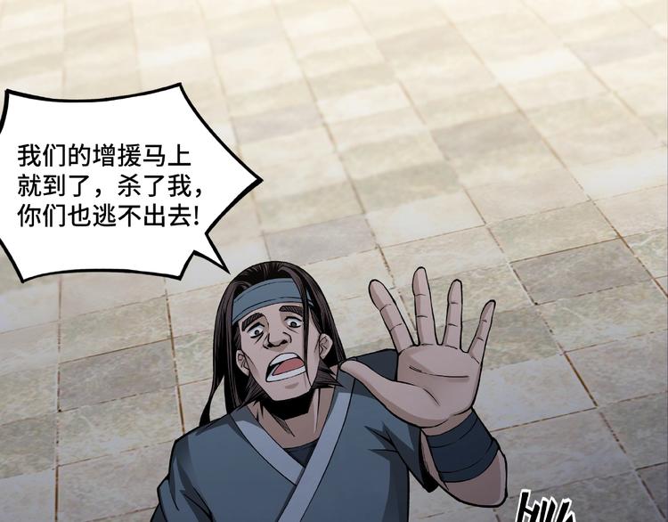 最强反派系统韩漫全集-第8话 饶过你？做梦吧！无删减无遮挡章节图片 