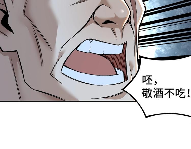 最强反派系统韩漫全集-第8话 饶过你？做梦吧！无删减无遮挡章节图片 