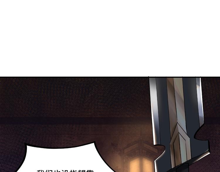 最强反派系统韩漫全集-第8话 饶过你？做梦吧！无删减无遮挡章节图片 