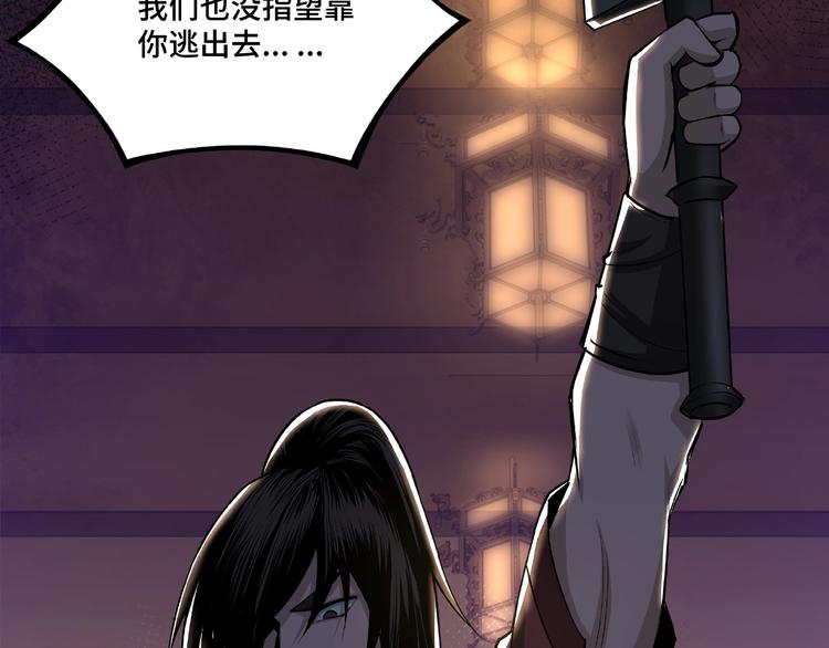 最强反派系统韩漫全集-第8话 饶过你？做梦吧！无删减无遮挡章节图片 