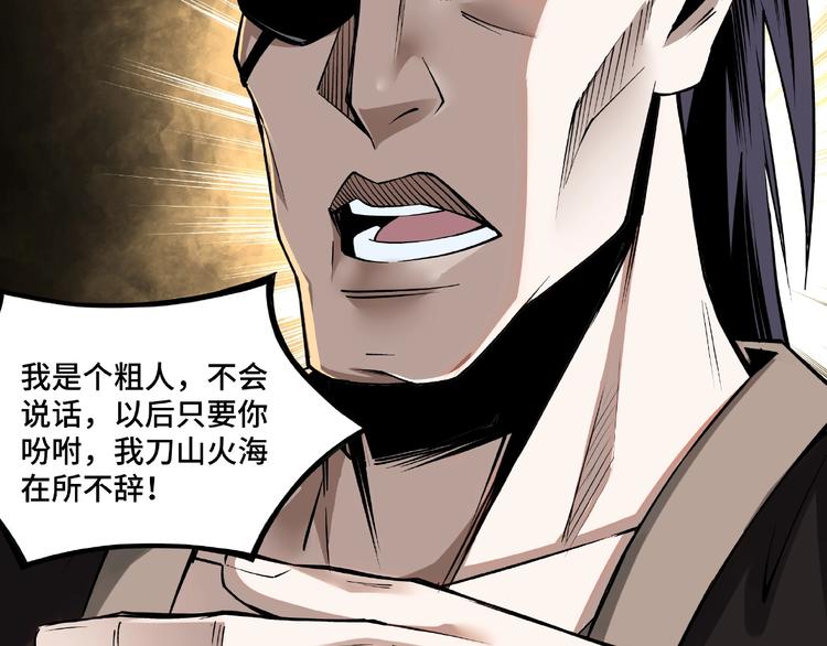 最强反派系统韩漫全集-第8话 饶过你？做梦吧！无删减无遮挡章节图片 
