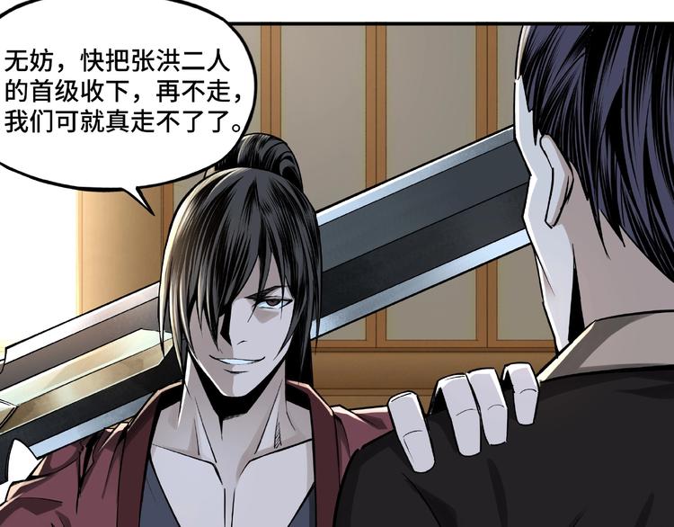 最强反派系统韩漫全集-第8话 饶过你？做梦吧！无删减无遮挡章节图片 
