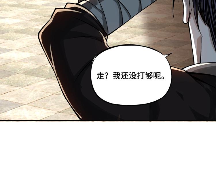 最强反派系统韩漫全集-第8话 饶过你？做梦吧！无删减无遮挡章节图片 