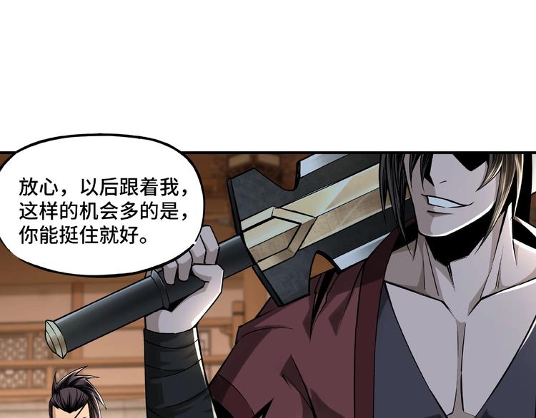 最强反派系统韩漫全集-第8话 饶过你？做梦吧！无删减无遮挡章节图片 