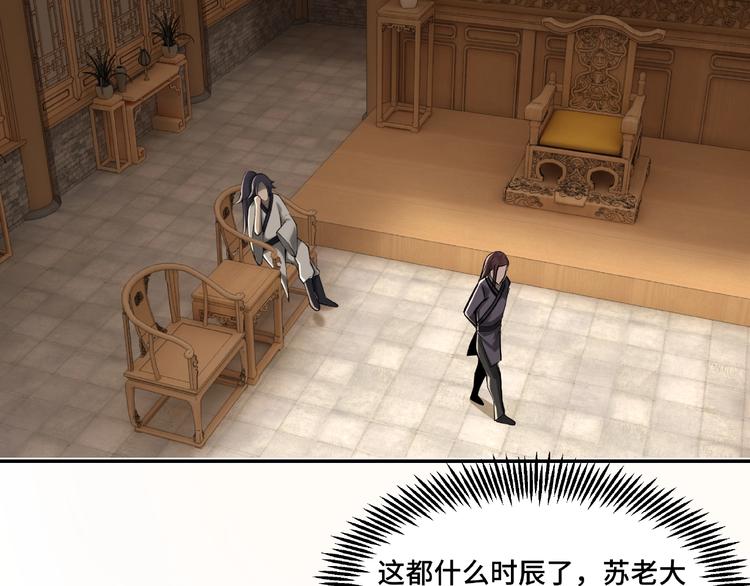最强反派系统韩漫全集-第8话 饶过你？做梦吧！无删减无遮挡章节图片 