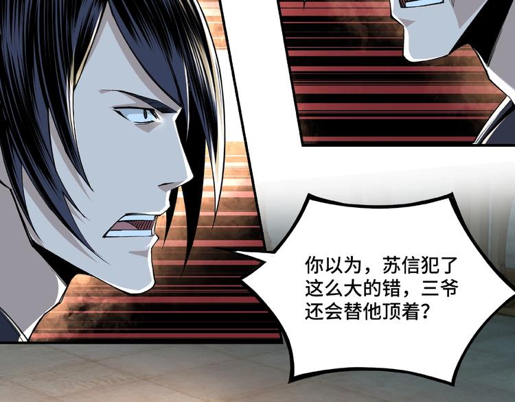 最强反派系统韩漫全集-第8话 饶过你？做梦吧！无删减无遮挡章节图片 