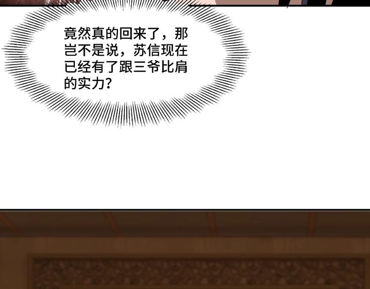 最强反派系统韩漫全集-第8话 饶过你？做梦吧！无删减无遮挡章节图片 