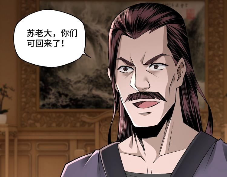 最强反派系统韩漫全集-第8话 饶过你？做梦吧！无删减无遮挡章节图片 