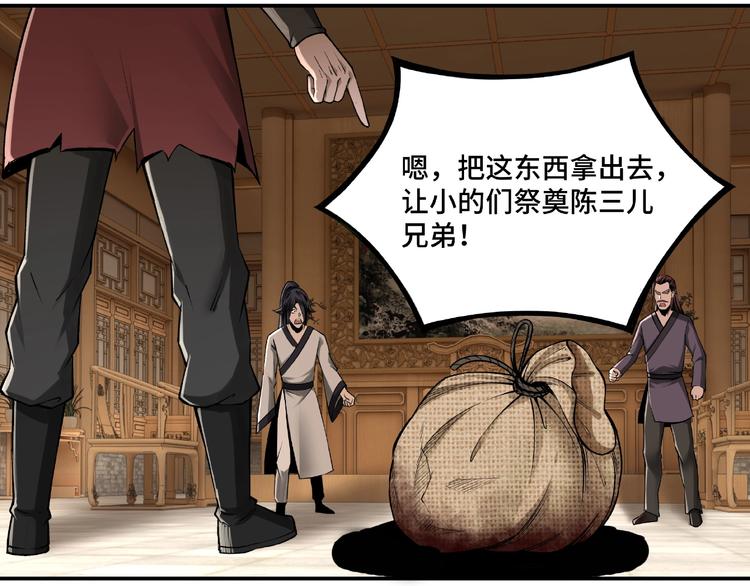 最强反派系统韩漫全集-第8话 饶过你？做梦吧！无删减无遮挡章节图片 