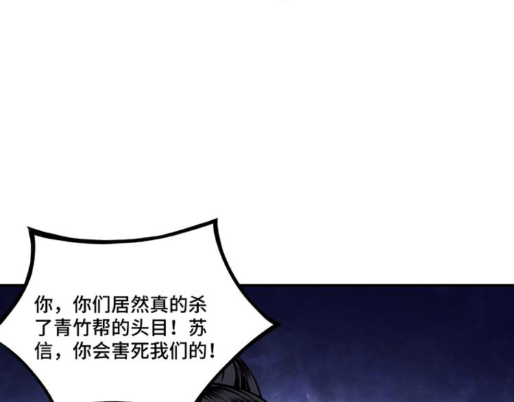 最强反派系统韩漫全集-第8话 饶过你？做梦吧！无删减无遮挡章节图片 