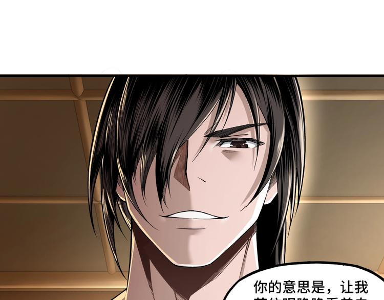 最强反派系统韩漫全集-第8话 饶过你？做梦吧！无删减无遮挡章节图片 