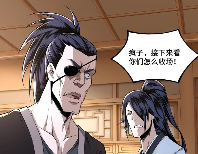 最强反派系统韩漫全集-第8话 饶过你？做梦吧！无删减无遮挡章节图片 