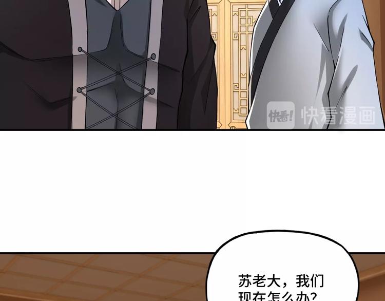 最强反派系统韩漫全集-第8话 饶过你？做梦吧！无删减无遮挡章节图片 