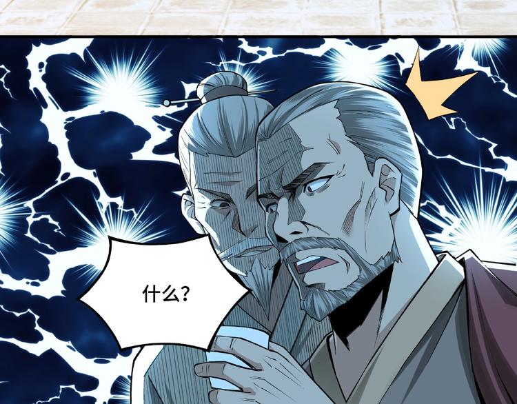 最强反派系统韩漫全集-第8话 饶过你？做梦吧！无删减无遮挡章节图片 