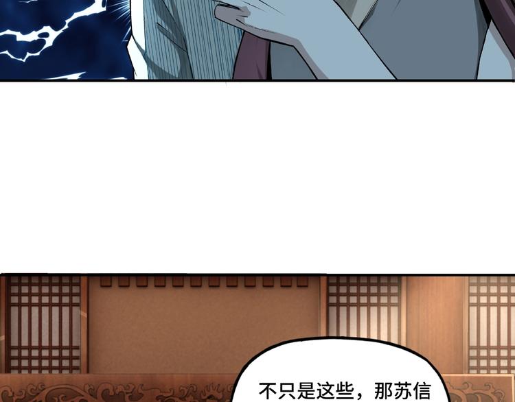 最强反派系统韩漫全集-第8话 饶过你？做梦吧！无删减无遮挡章节图片 