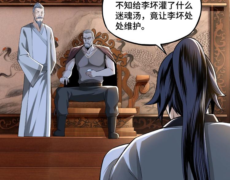 最强反派系统韩漫全集-第8话 饶过你？做梦吧！无删减无遮挡章节图片 