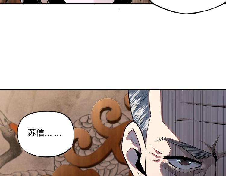 最强反派系统韩漫全集-第8话 饶过你？做梦吧！无删减无遮挡章节图片 