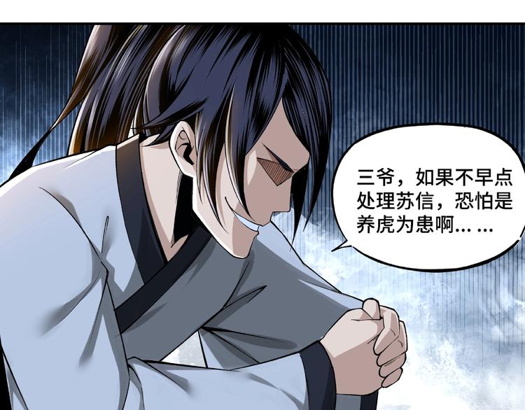 最强反派系统韩漫全集-第8话 饶过你？做梦吧！无删减无遮挡章节图片 