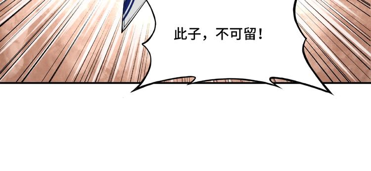 最强反派系统韩漫全集-第8话 饶过你？做梦吧！无删减无遮挡章节图片 