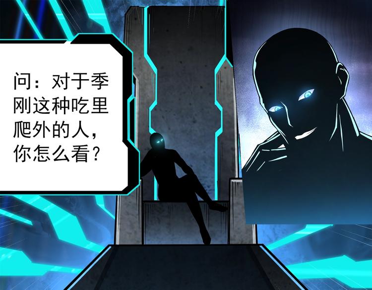 最强反派系统韩漫全集-第8话 饶过你？做梦吧！无删减无遮挡章节图片 